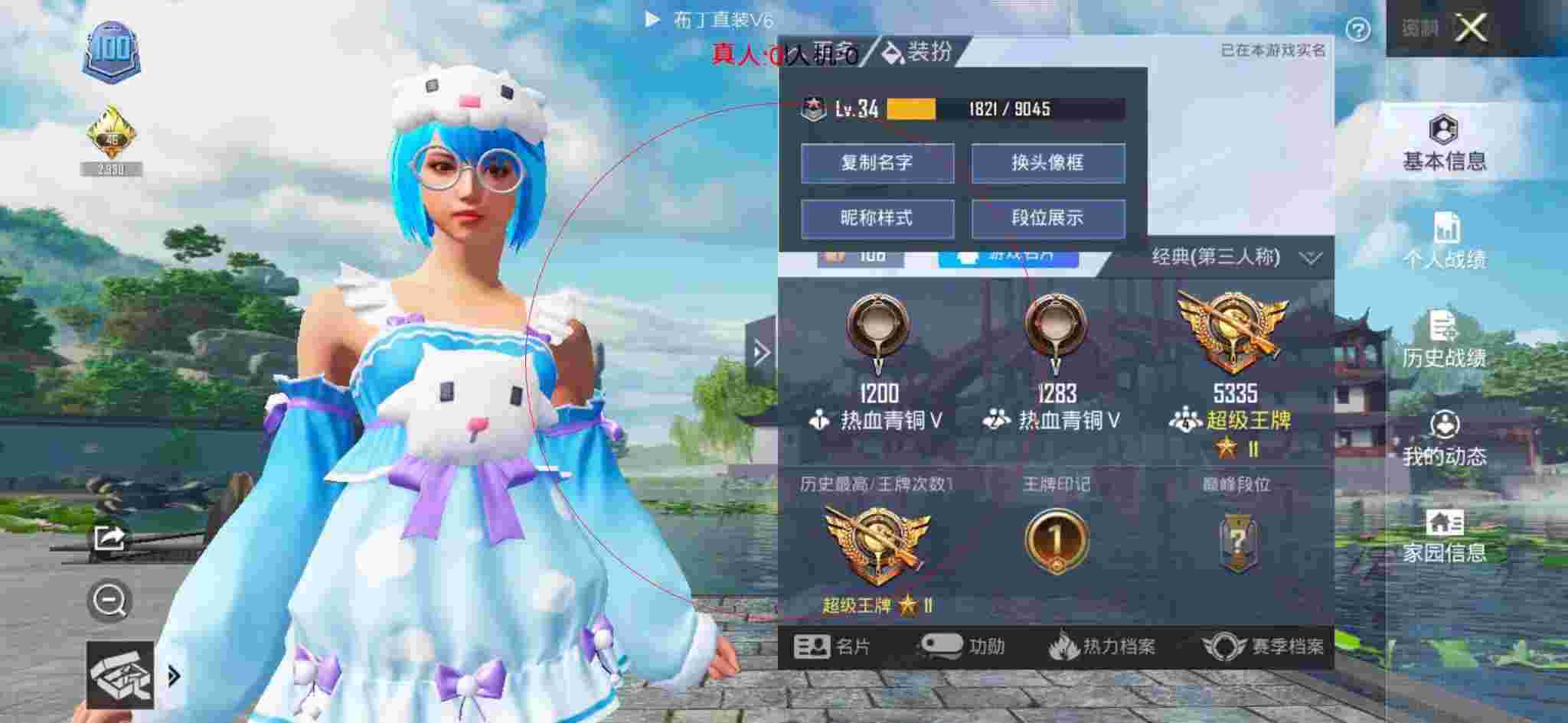 和平精英布丁直装透视 - 网红发卡怎么弄辅助预览图